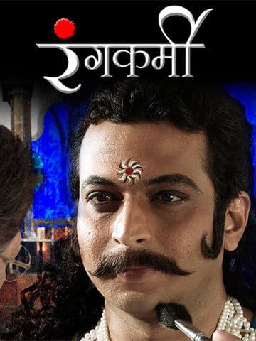 Rangkarmi