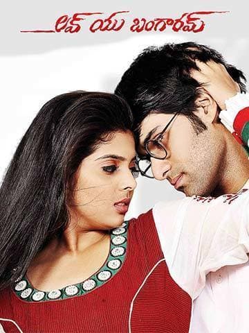 Love You Bangaram