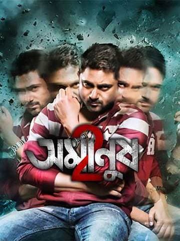 Amanusha