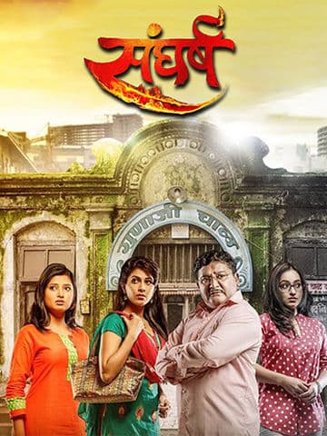 Sangharsh
