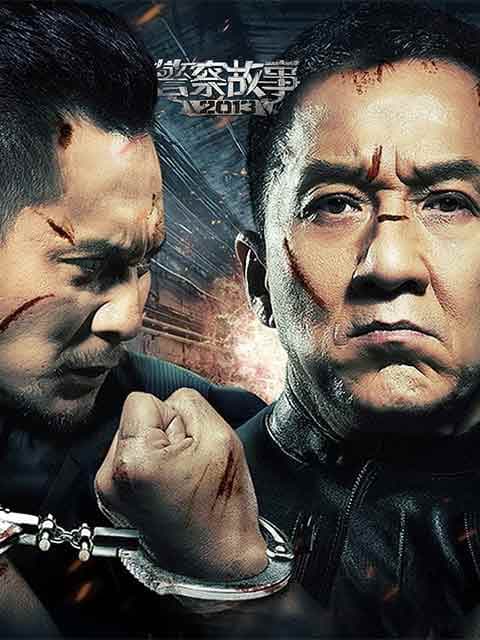 Police Story 2013