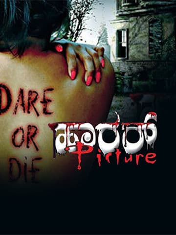 Horror Picture