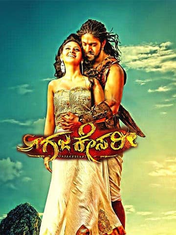 Gajakesari