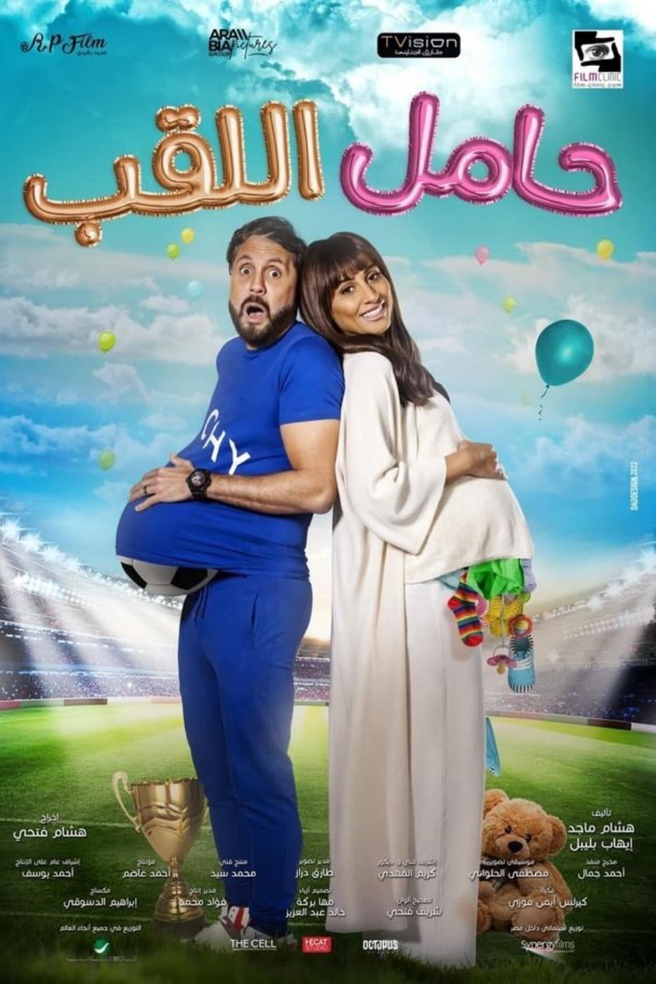 Hamel el-Laqab