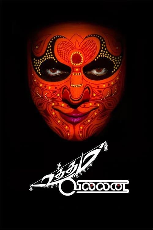 Uttama Villain