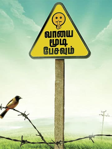 Vaayai Moodi Pesavum