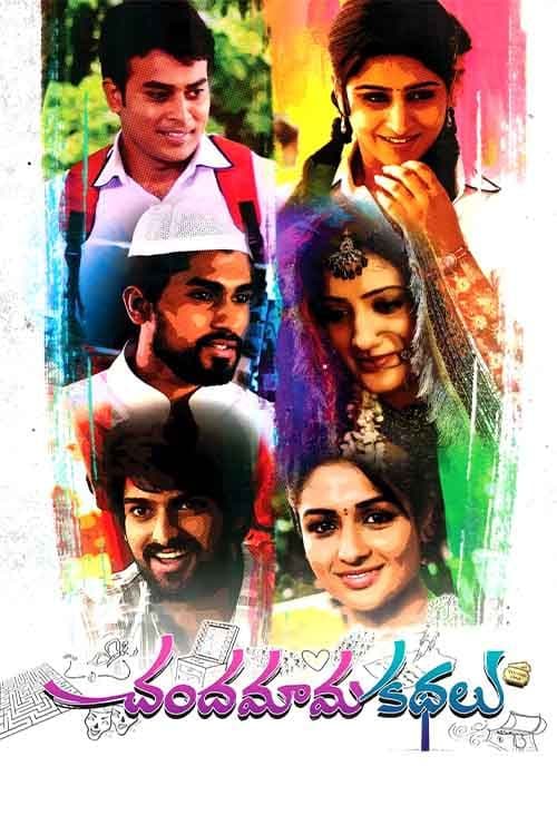 Chandamama Kathalu