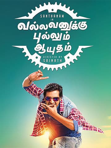 Vallavanukku Pullum Aayutham