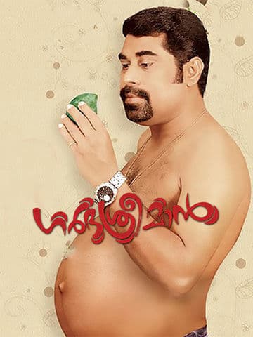Garbhasreeman