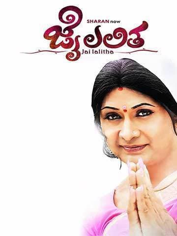 Jai Lalitha