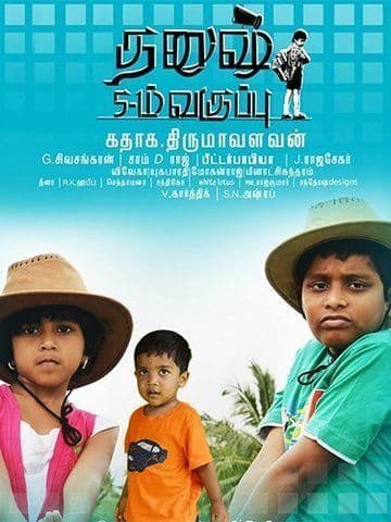 Dhanush 5aam Vaguppu
