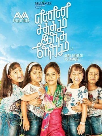 Enna Satham Indha Neram