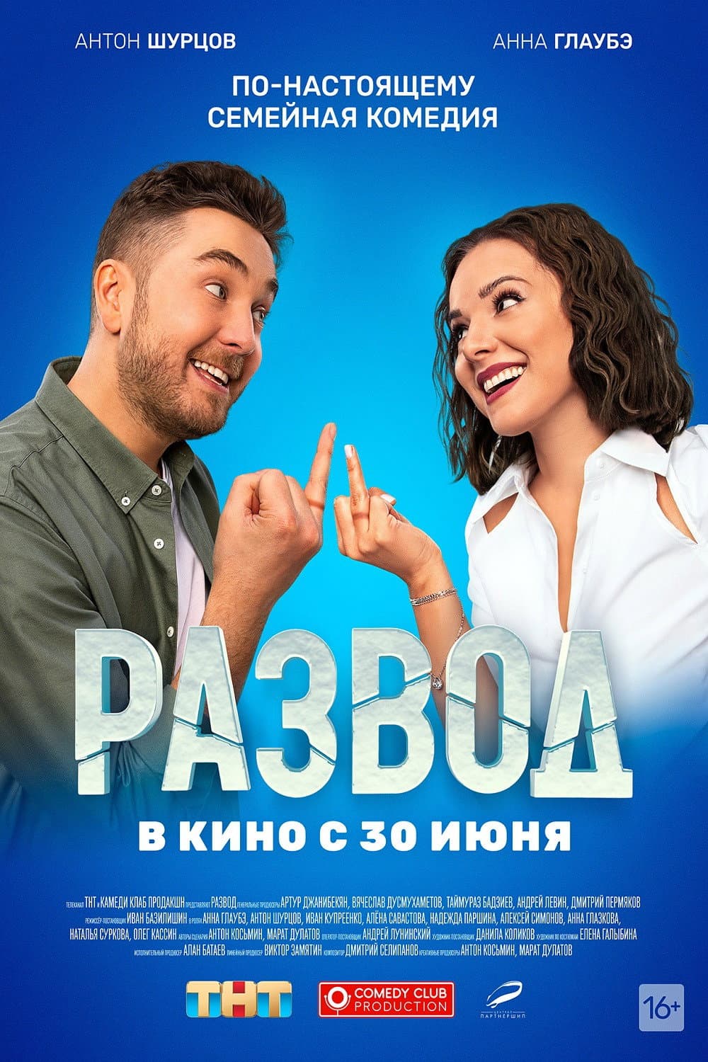 Razvod