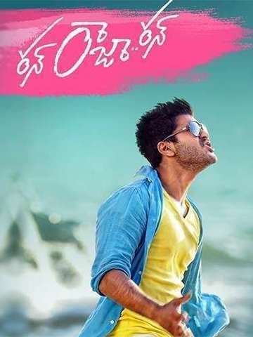 Run Raja Run