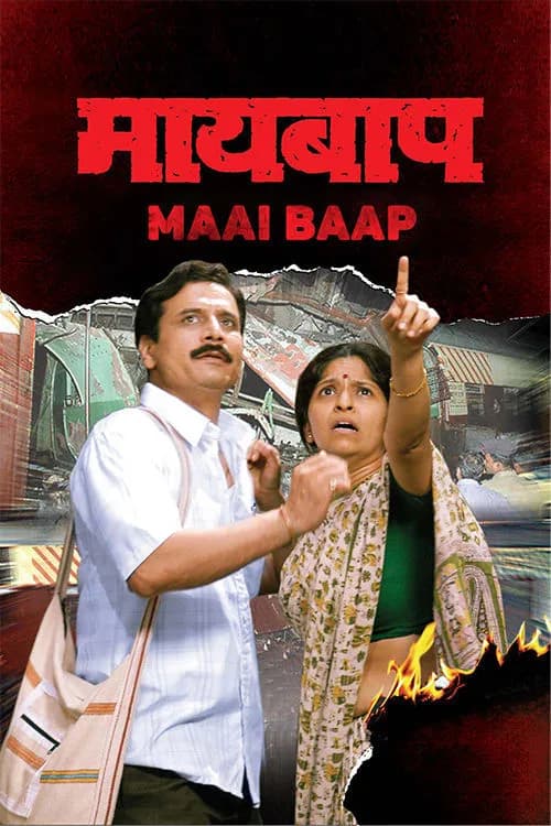Maai Baap