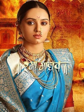 Rama Madhav