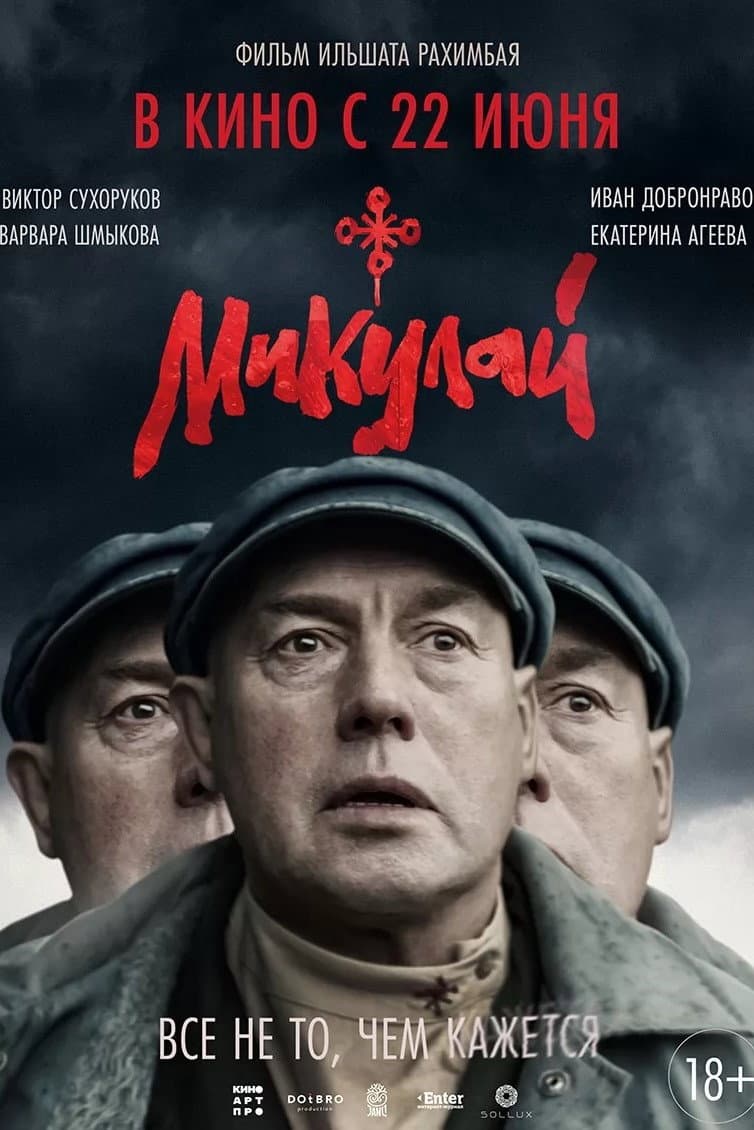 Mikulay