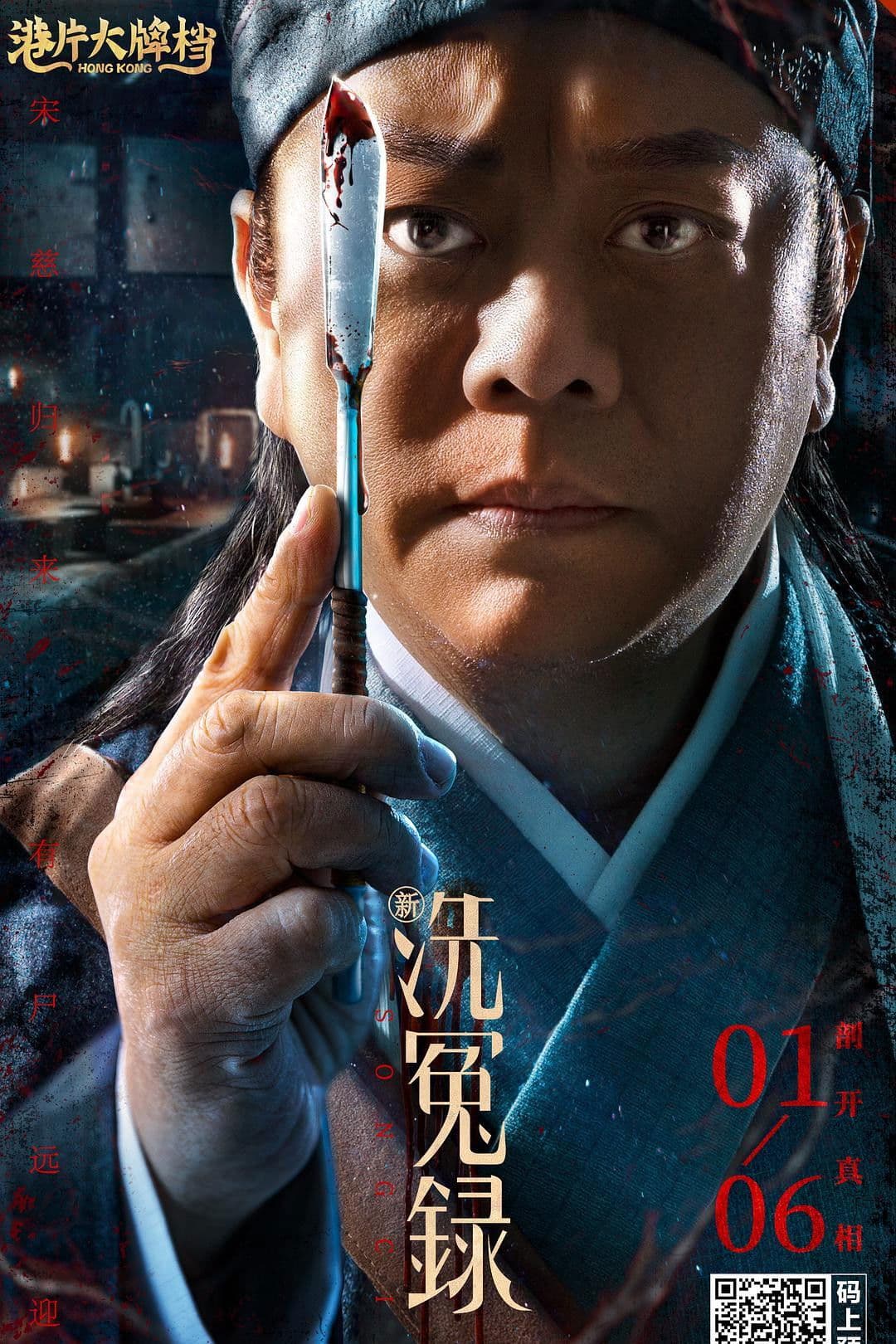 Xin xi yuan lu