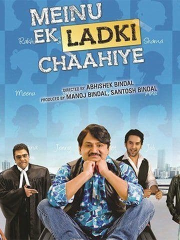Meinu Ek Ladki Chaahiye