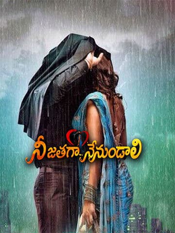 Nee Jathaga Nenundali