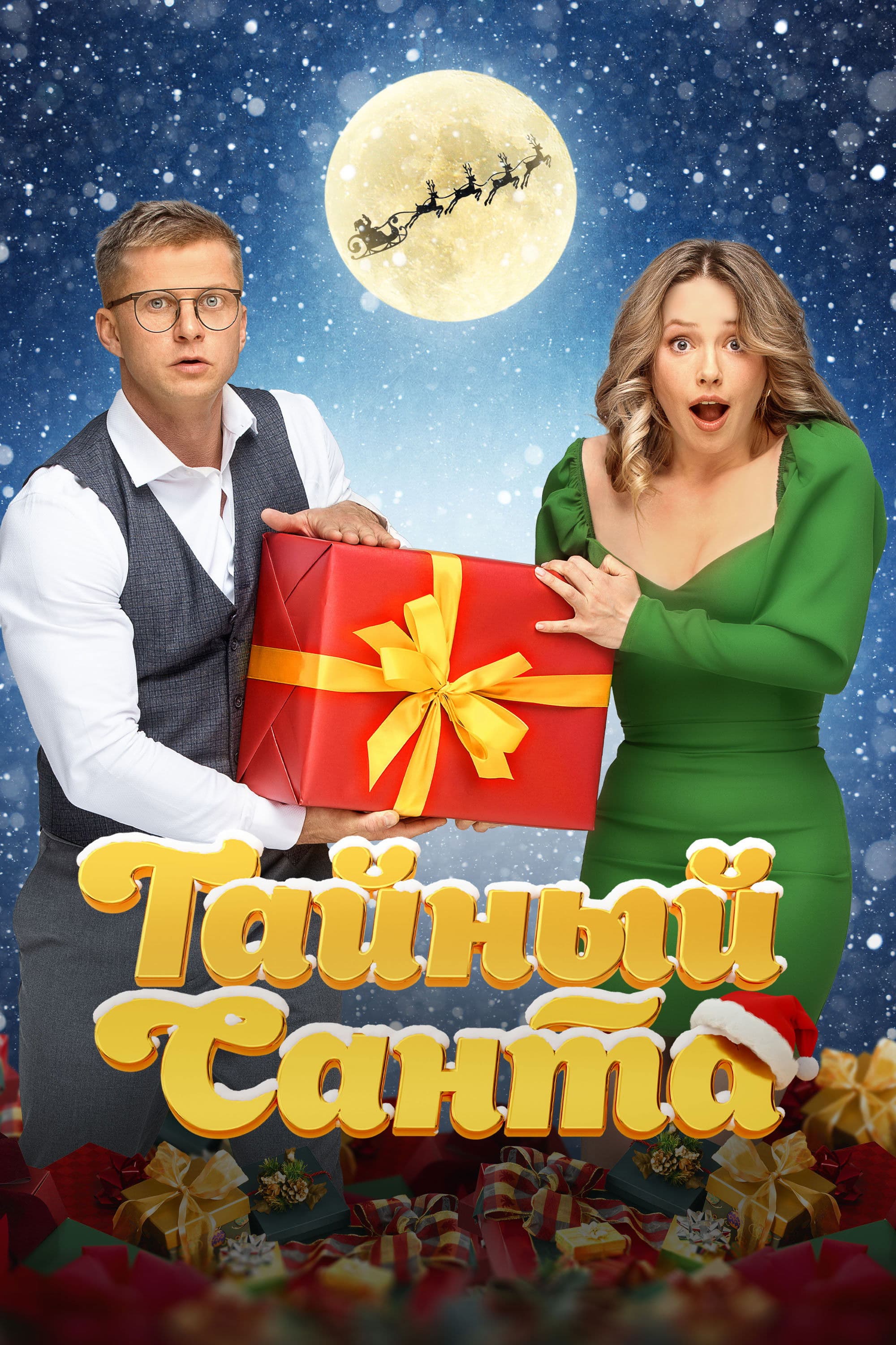 Taynyy Santa