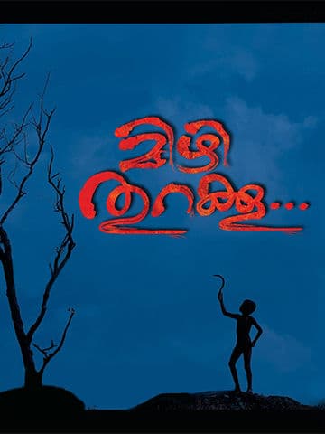 Mizhi Thurakku