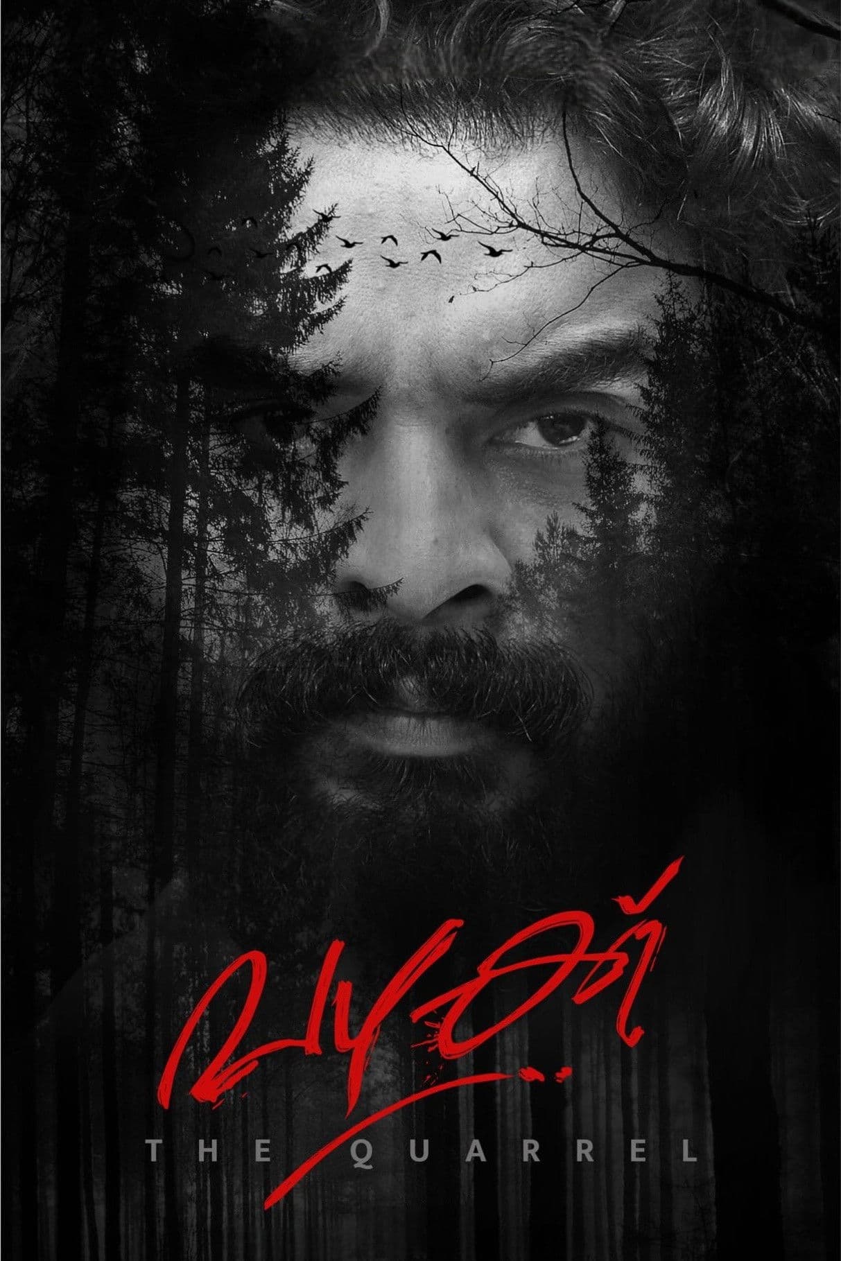 Vazhakku