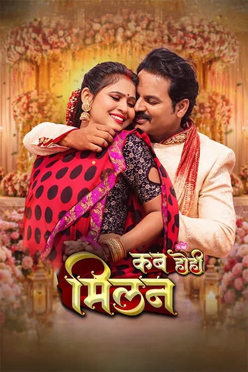 Kab Hohi Milan