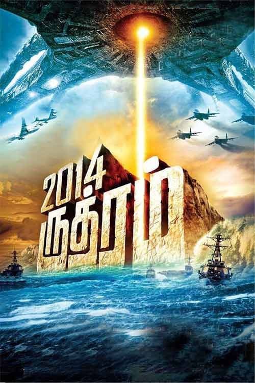 2014 Rudram