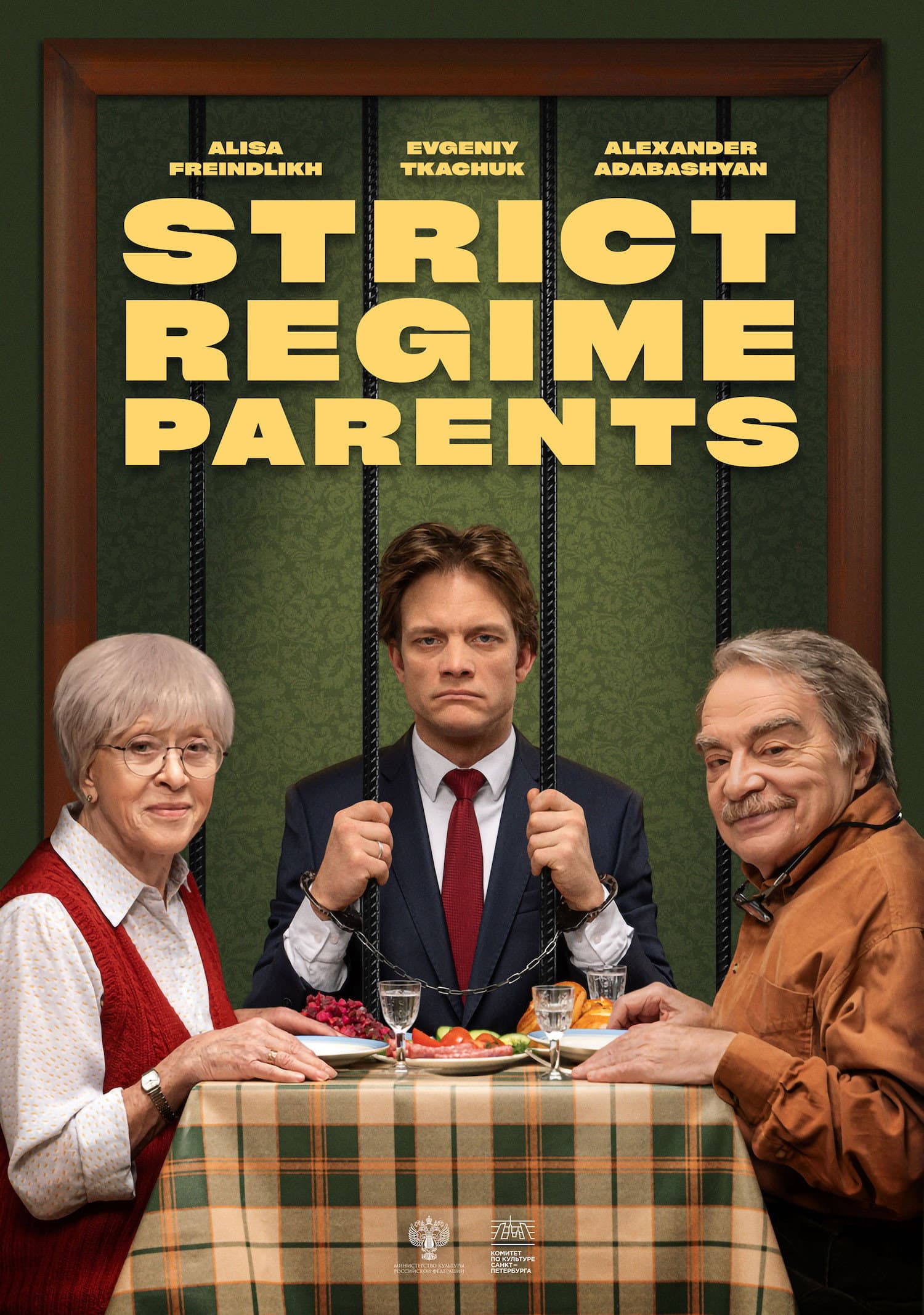 Roditeli strogogo rezhima