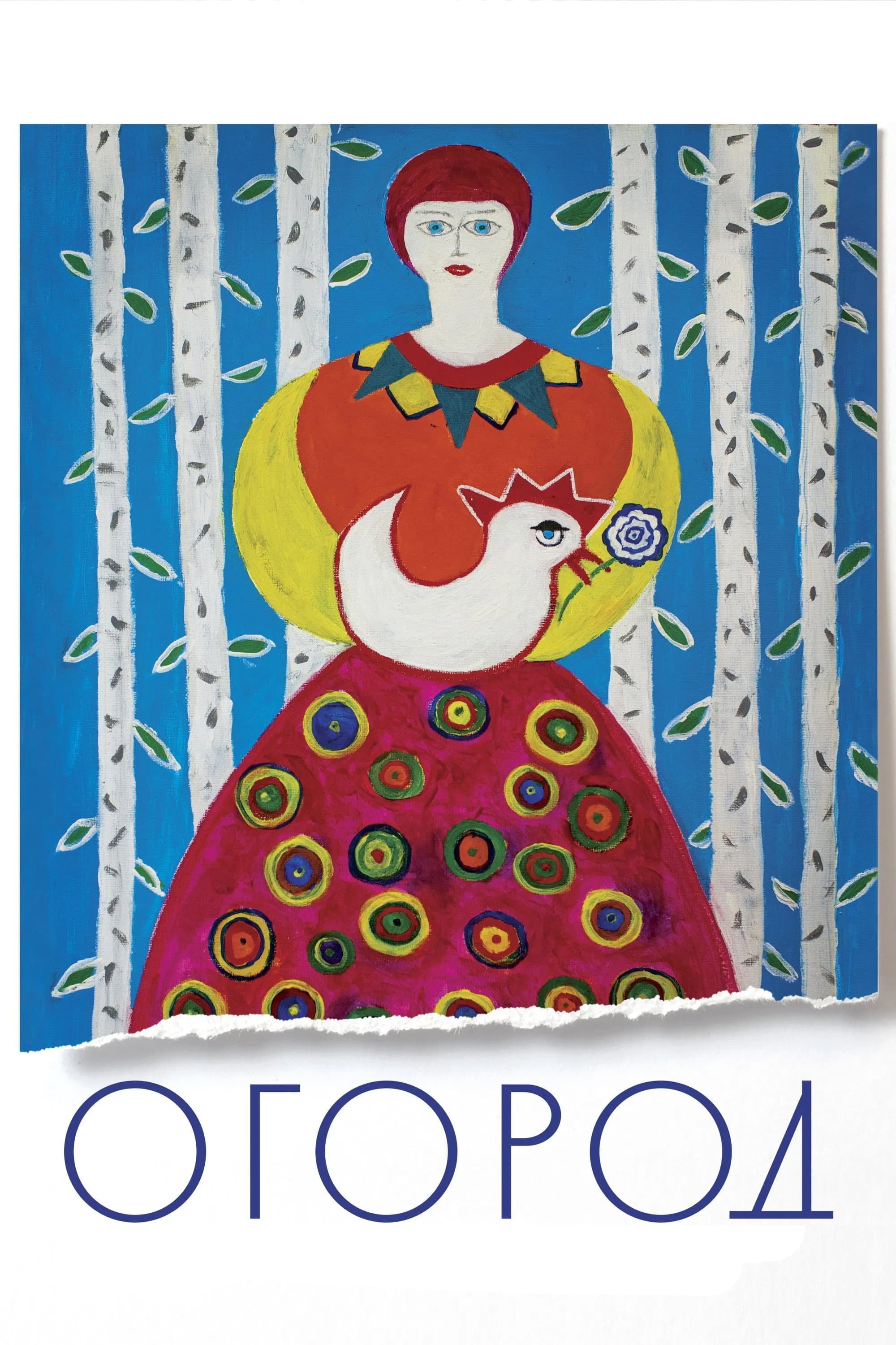Ogorod
