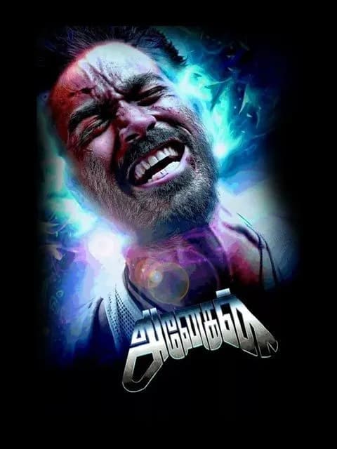 Anegan