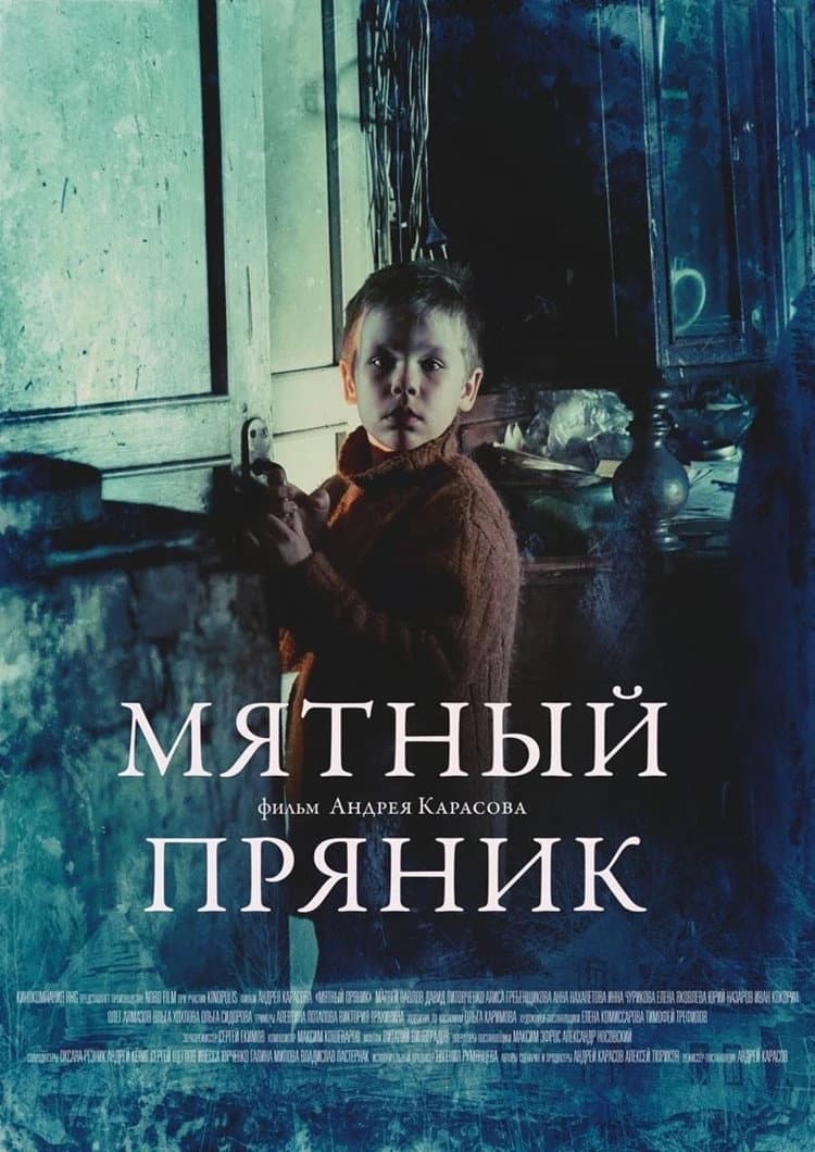 Myatnyy pryanik