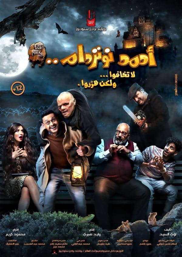 Ahmad Notirdam
