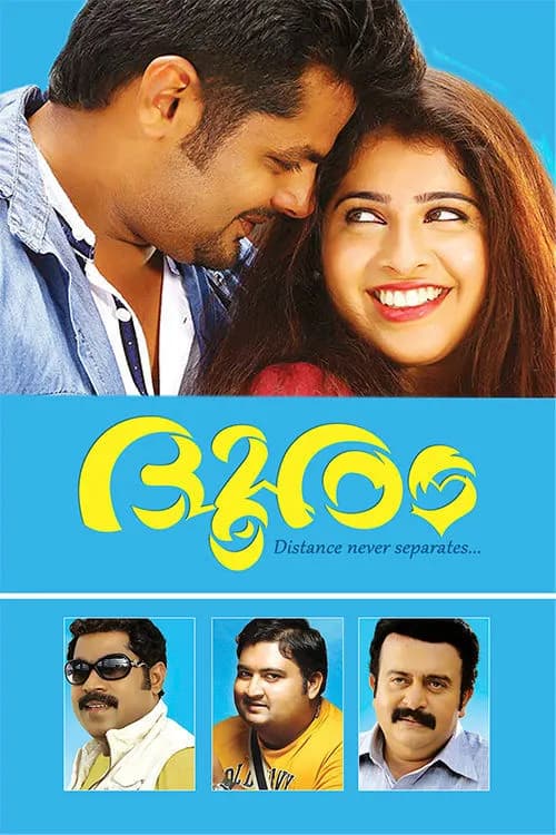 Dooram