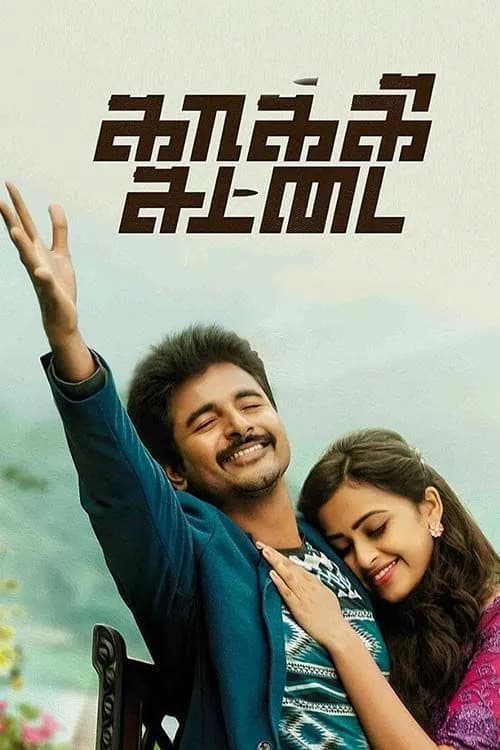 Kaaki Sattai