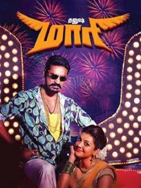 Maari