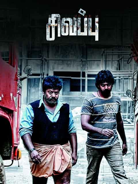 Sivappu