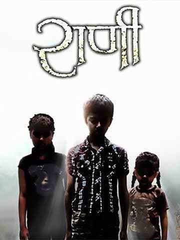 Rani - Goshta Eka Ranichi