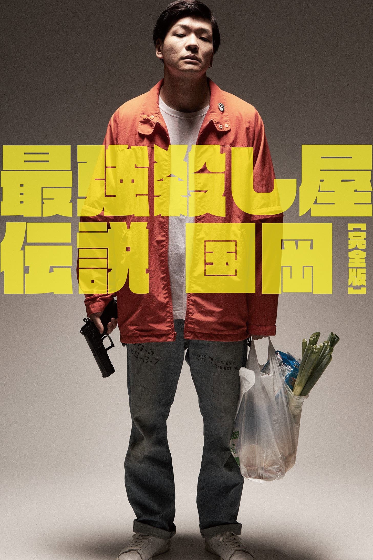 Legendary Hit-man, Kunioka (2021)