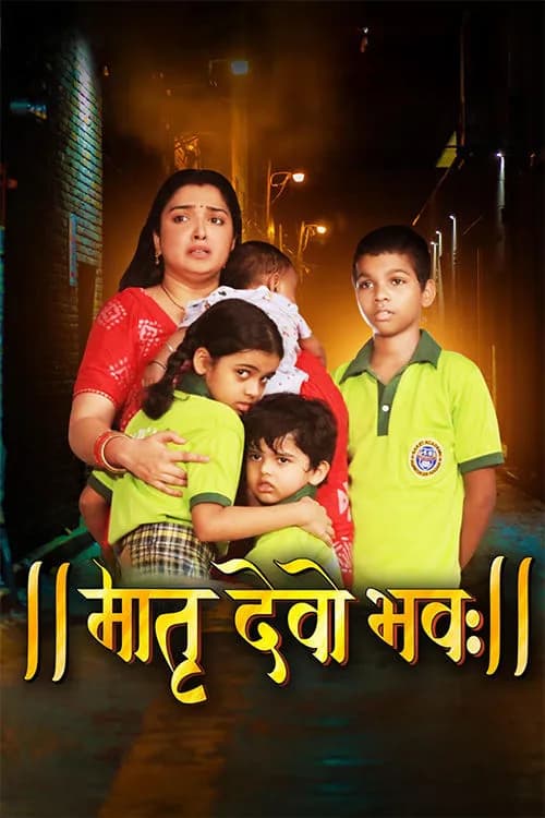 Matru Devo Bhava