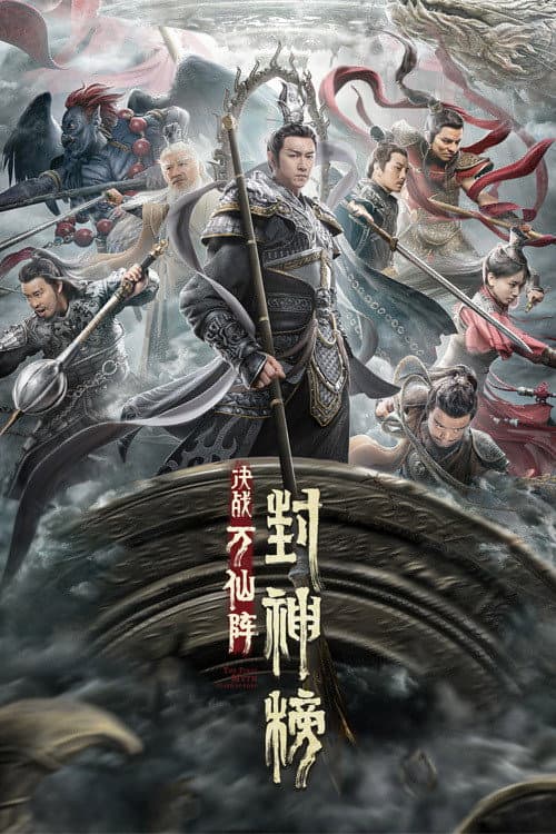 The First Myth: The Clash of Gods