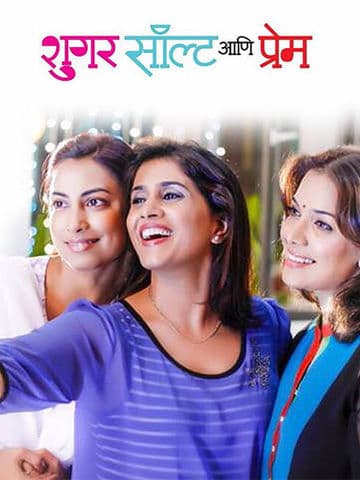 Sugar Salt Ani Prem