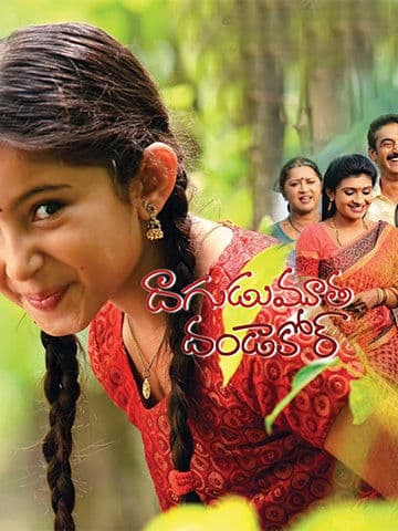 Dagudumootha Dandakor