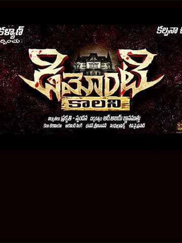 Demonte Colony