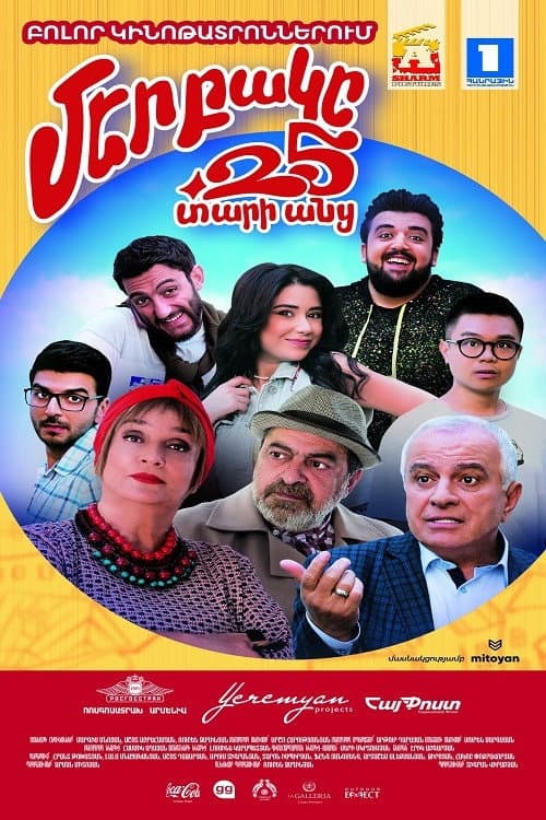 Mer Baky 4