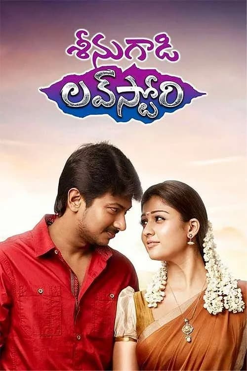 Seenugadi Love Story