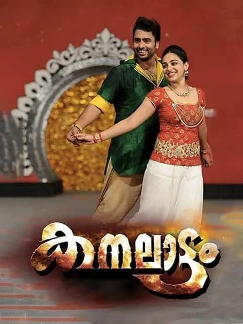 Kanalaattam
