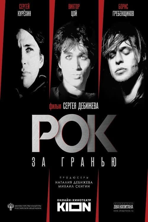 Rok za granyu