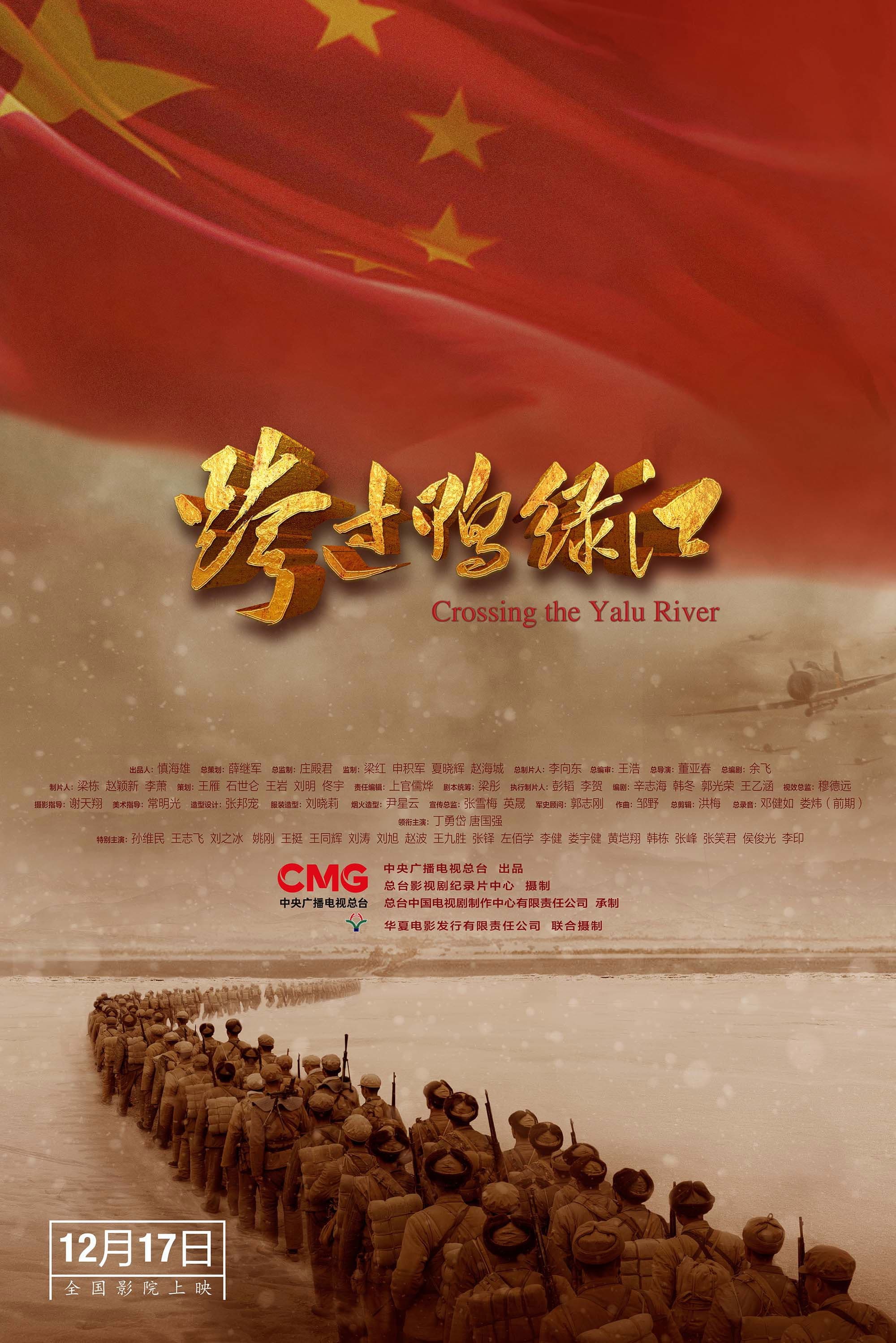 Crossing the Yalu River